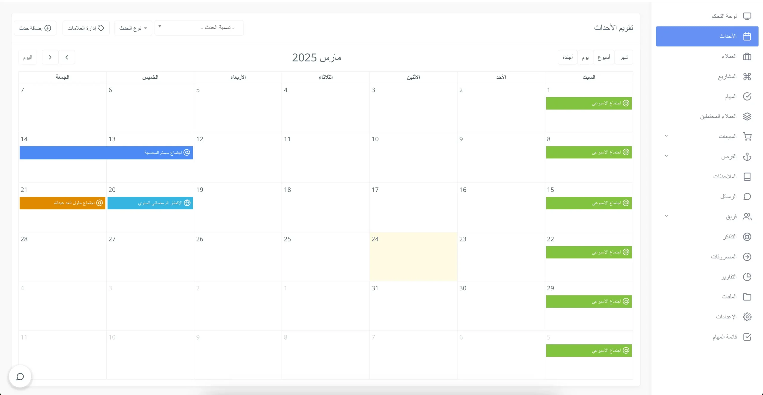 نظام علاقات العملاء والمشاريع - الصورة 4